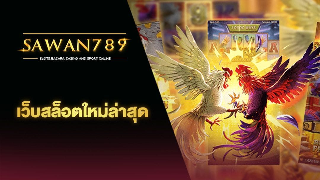 ดู บอล ท รู พรีเมียร์ แล้วมาดู 5 เกมใหม่ล่าสุดในปี 2023