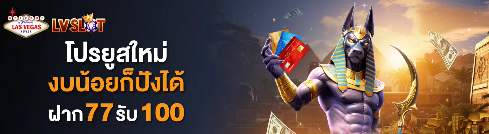 Slot แจก เครดิต เกมสล็อตออนไลน์สำหรับผู้เล่นที่ชื่นชอบโบนัสและรางวัล