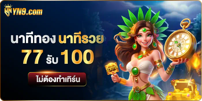 Gucci bet168 เกมสล็อตออนไลน์ ผู้ให้บริการเกมสล็อตออนไลน์ยอดนิยม